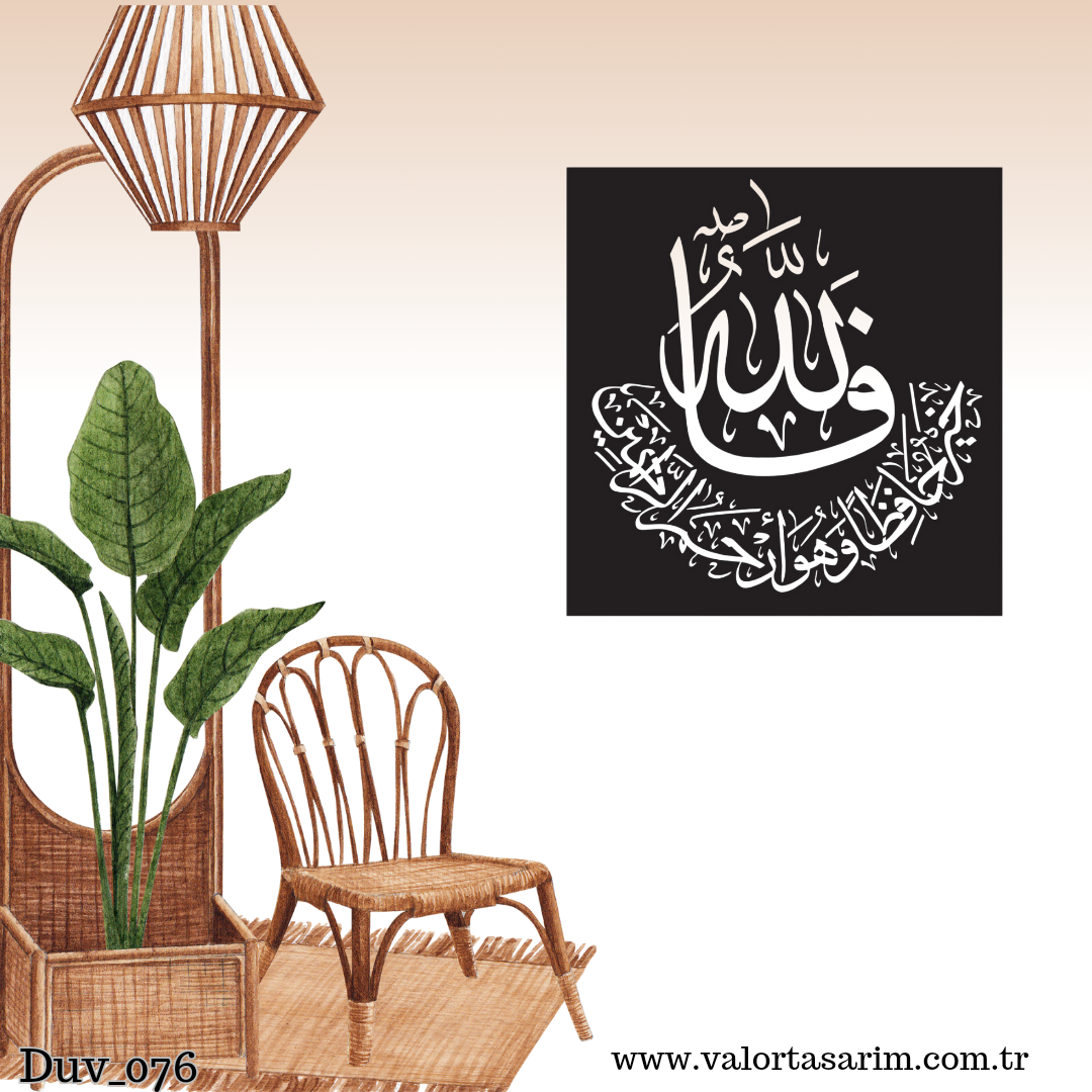 YUSUF SÜRESİ TASARIMLI TABLO